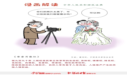 【专题】漫说民法典（四）