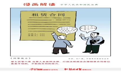 【专题】漫说民法典（三）