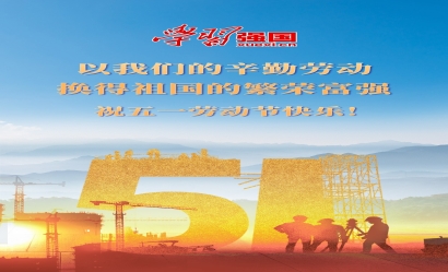 海报：“五一”国际劳动节