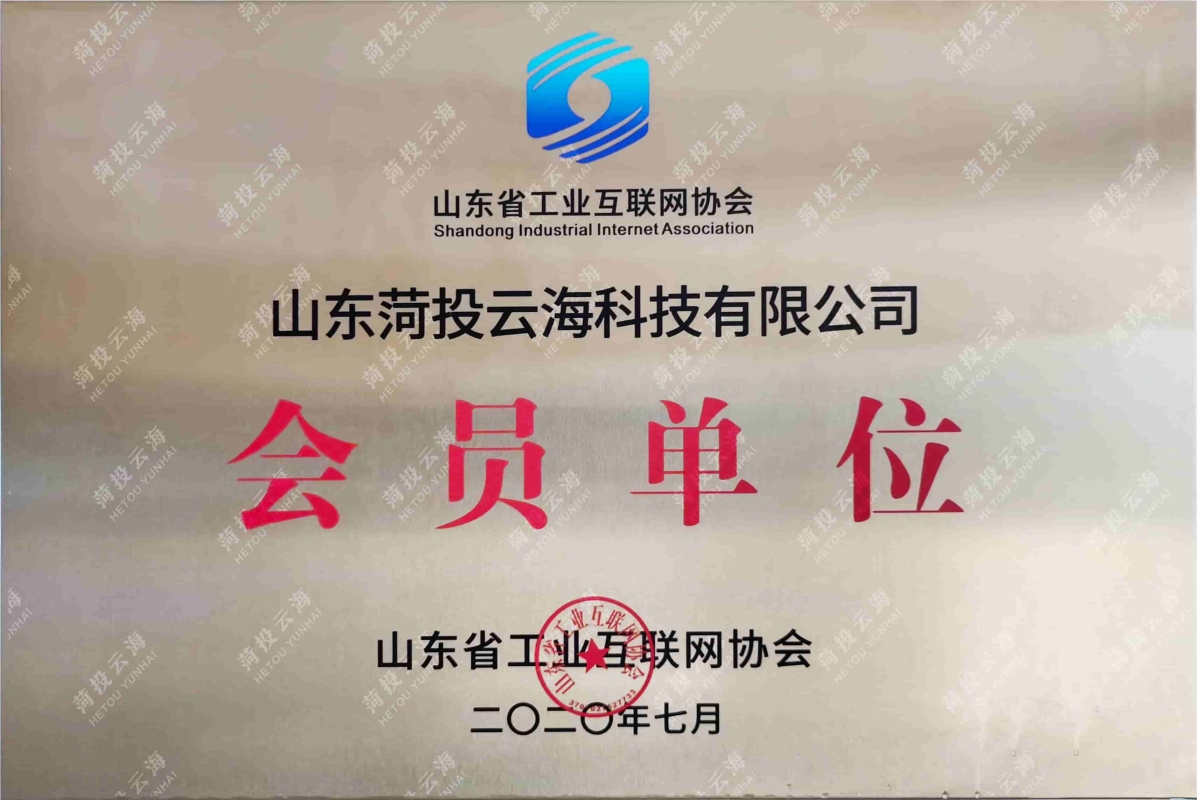会员单位