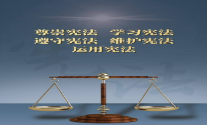 宪法原文（第三章）