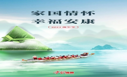海报：端午节