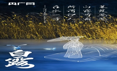 白露丨风起秋凉，愿你有人添衣亦有人相依