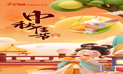 AI海报｜中秋节：家美月圆 情满中秋